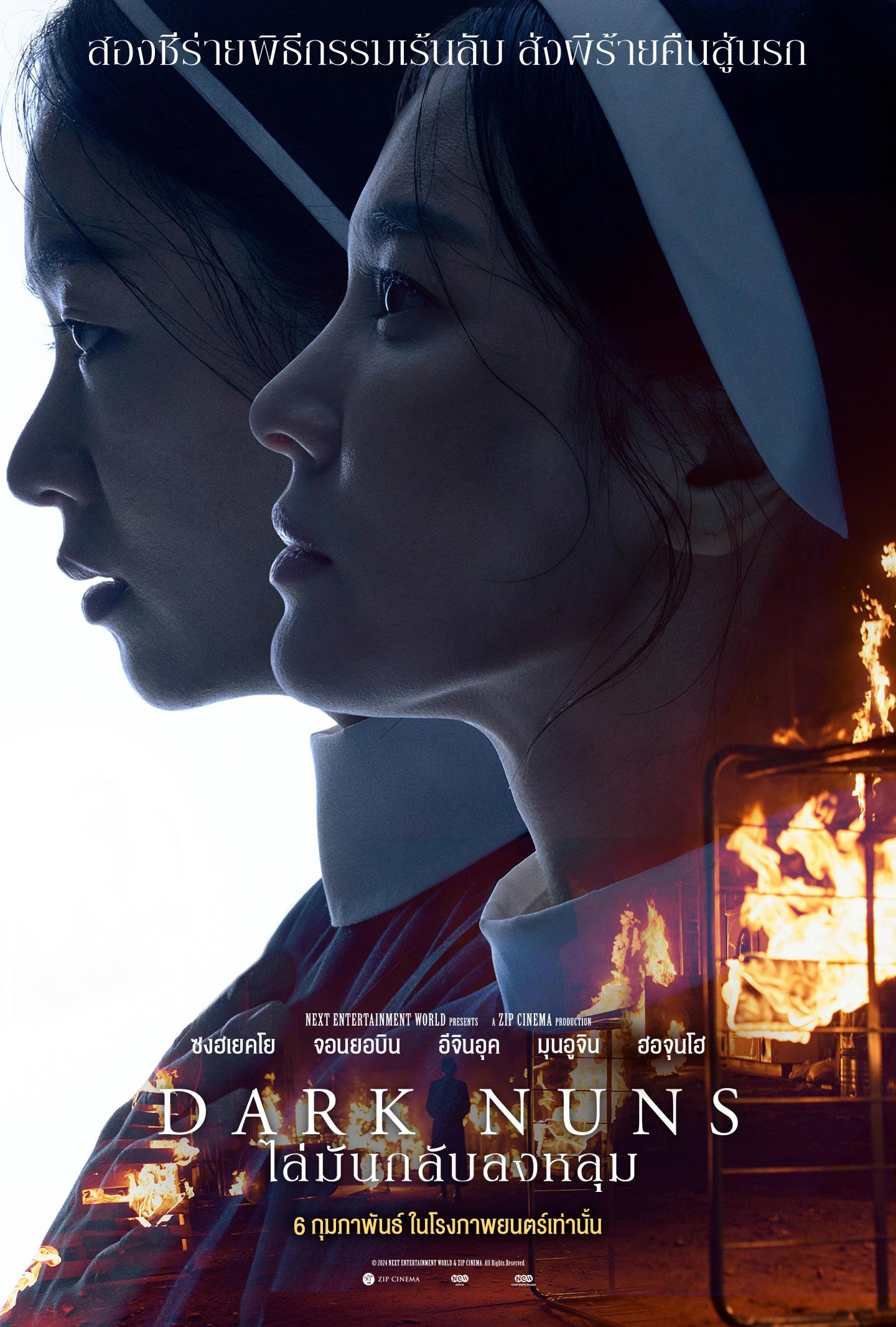ดูหนังออนไลน์ฟรี Dark Nuns (2025) ไล่มันกลับลงหลุม