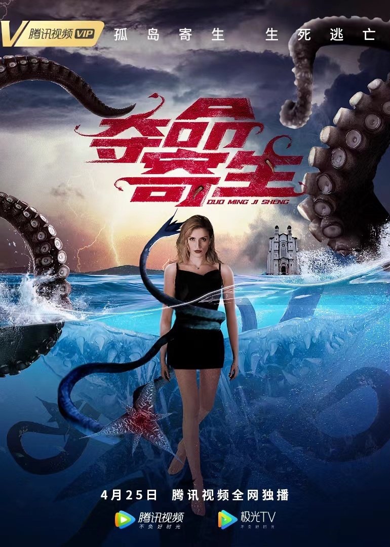 ดูหนังออนไลน์ฟรี Deadly Parasite (2022) สัตว์ประหลาดวายร้าย ปรสิตกลายพันธุ์