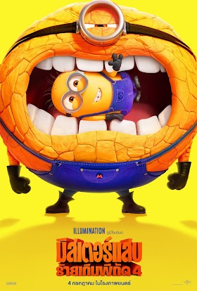 ดูหนังออนไลน์ฟรี Despicable Me 4 (2024) มิสเตอร์แสบ ร้ายเกินพิกัด 4