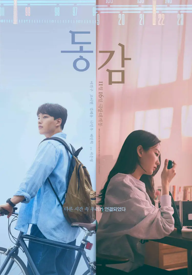 ดูหนังออนไลน์ฟรี Ditto (2022) ปาฏิหาริย์รักข้ามเวลา