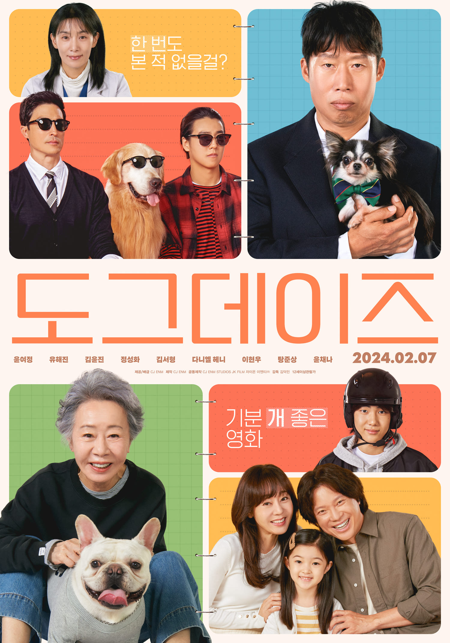 ดูหนังออนไลน์ฟรี Dog days are over (2024) สู่อนาคตที่ใหม่ที่ใหญ่ยิ่ง
