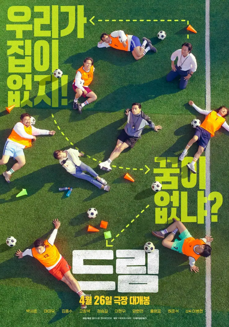 ดูหนังออนไลน์ฟรี Dream (2023) ไร้บ้าน ไม่ไร้ฝัน