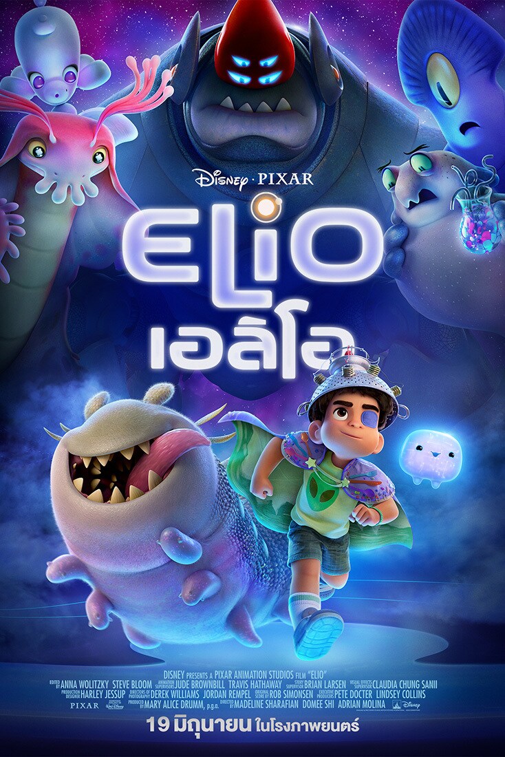 ดูหนังออนไลน์ฟรี Elio (2025) เอลิโอ