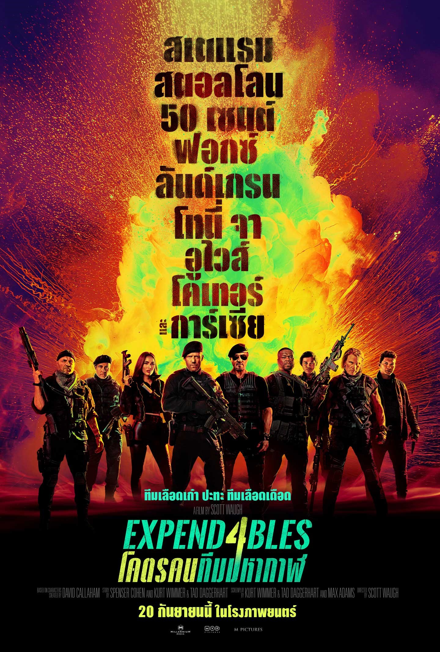 ดูหนังออนไลน์ฟรี Expend4bles (2023) โคตรคนทีมมหากาฬ 4