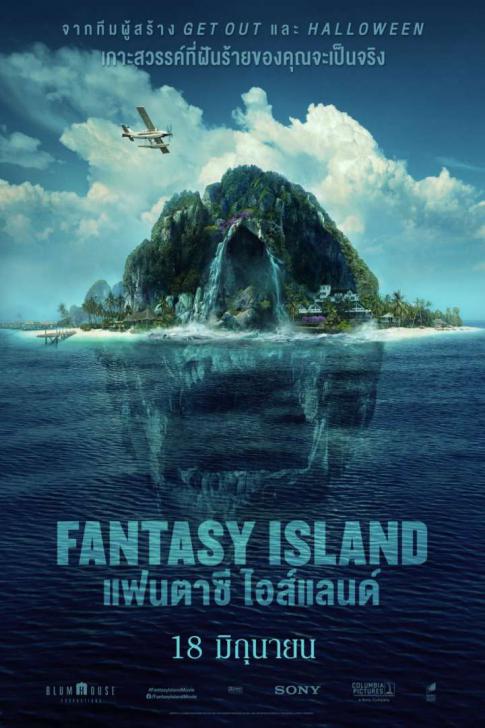 ดูหนังออนไลน์ฟรี Fantasy Island (2020) เกาะสวรรค์ เกมนรก