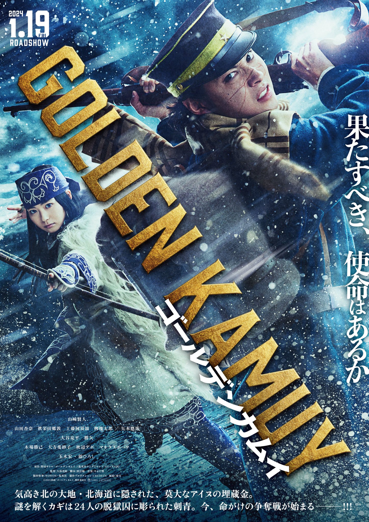 ดูหนังออนไลน์ฟรี Golden Kamuy (2024) โกลเดนคามุย