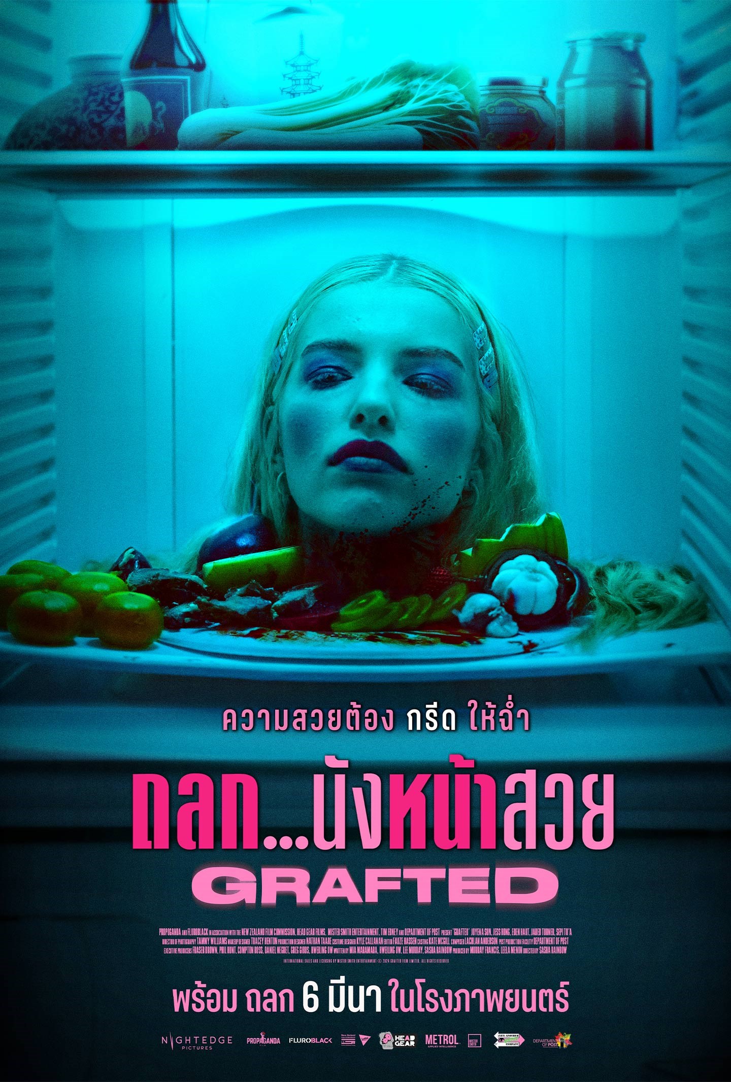 ดูหนังออนไลน์ฟรี Grafted (2025) ถลก…นังหน้าสวย