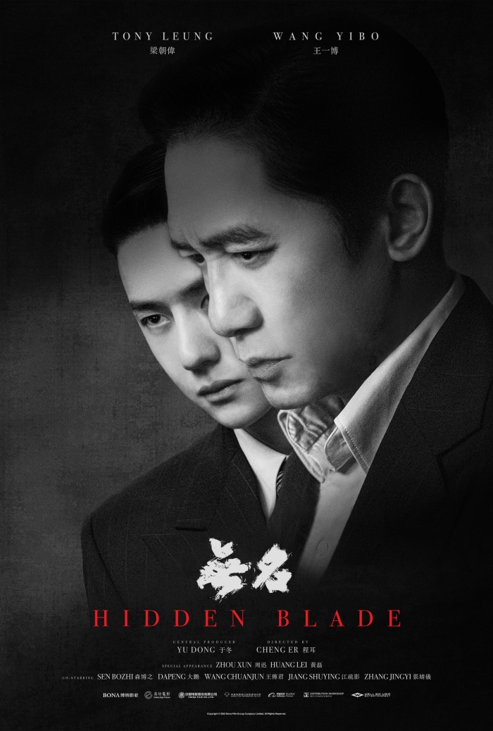 ดูหนังออนไลน์ฟรี Hidden Blade (2023) โค่นคมพยัคฆ์