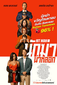 ดูหนังออนไลน์ฟรี Hit Man (2024) นักฆ่า น่าหลอก