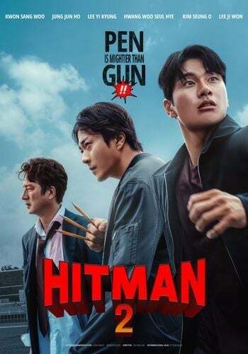 ดูหนังออนไลน์ฟรี Hitman 2 (2025) ฮิทแมน 2
