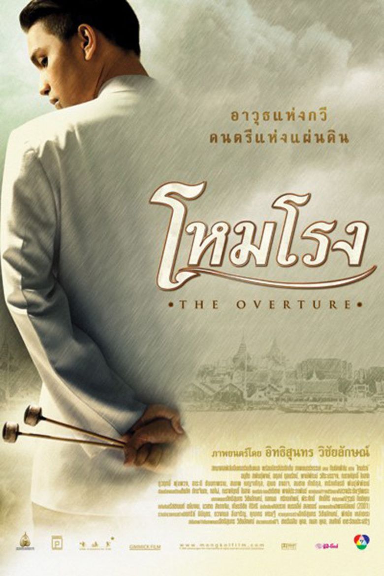 ดูหนังออนไลน์ฟรี Hom Rong (2004) โหมโรง