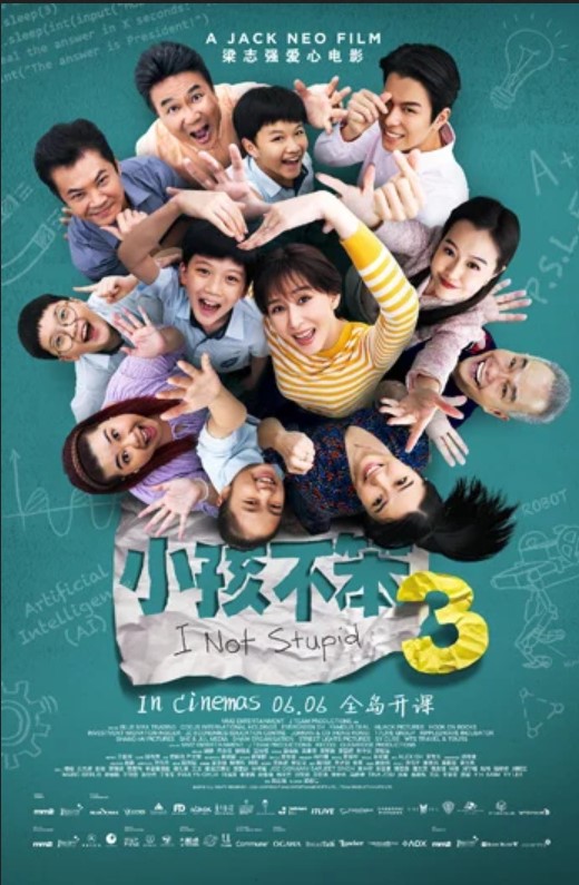 ดูหนังออนไลน์ฟรี I Not Stupid 3 (2024) ไอ น็อต สตูปิด