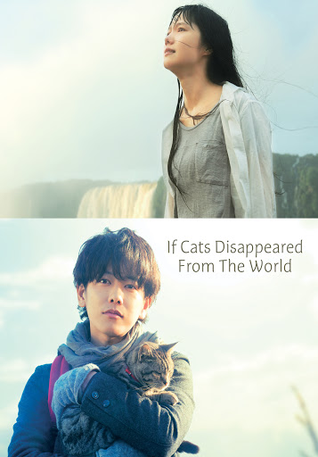 ดูหนังออนไลน์ฟรี If Cats Disappeared from the World (2016) ถ้าแมวตัวนั้นหายไปจากโลกนี้