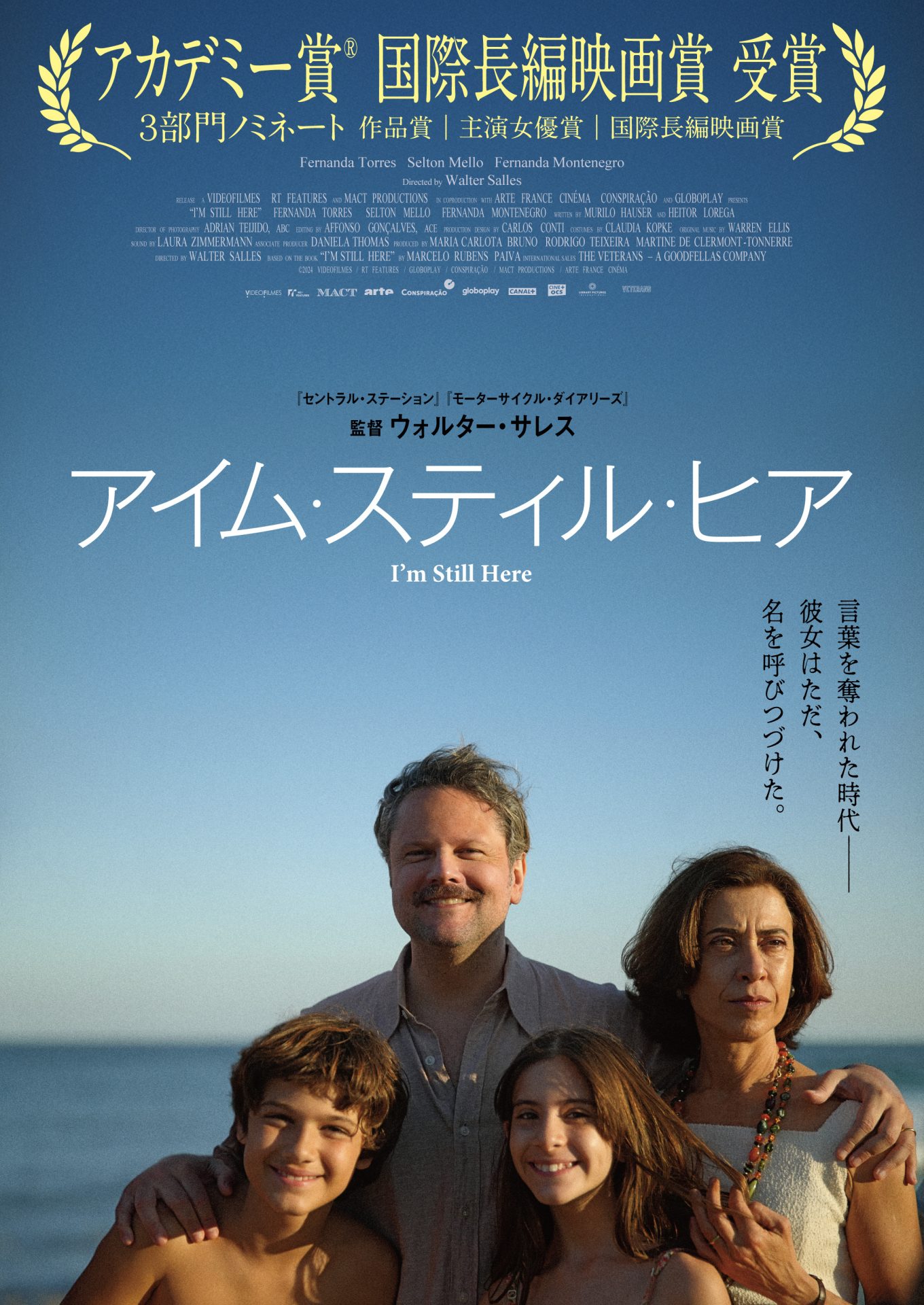 ดูหนังออนไลน์ฟรี I’m Still Here (2025) ไอแอม สติล เฮียร์