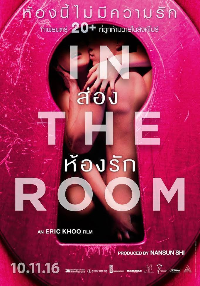 ดูหนังออนไลน์ฟรี In The Room (2015) ส่องห้องรัก