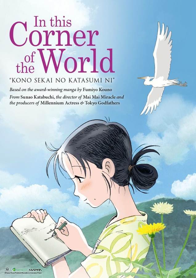 ดูหนังออนไลน์ฟรี In This Corner of the World (2016) ขอแค่มุมเดียวบนโลกใบนี้ที่ฉันยังยิ้มได้
