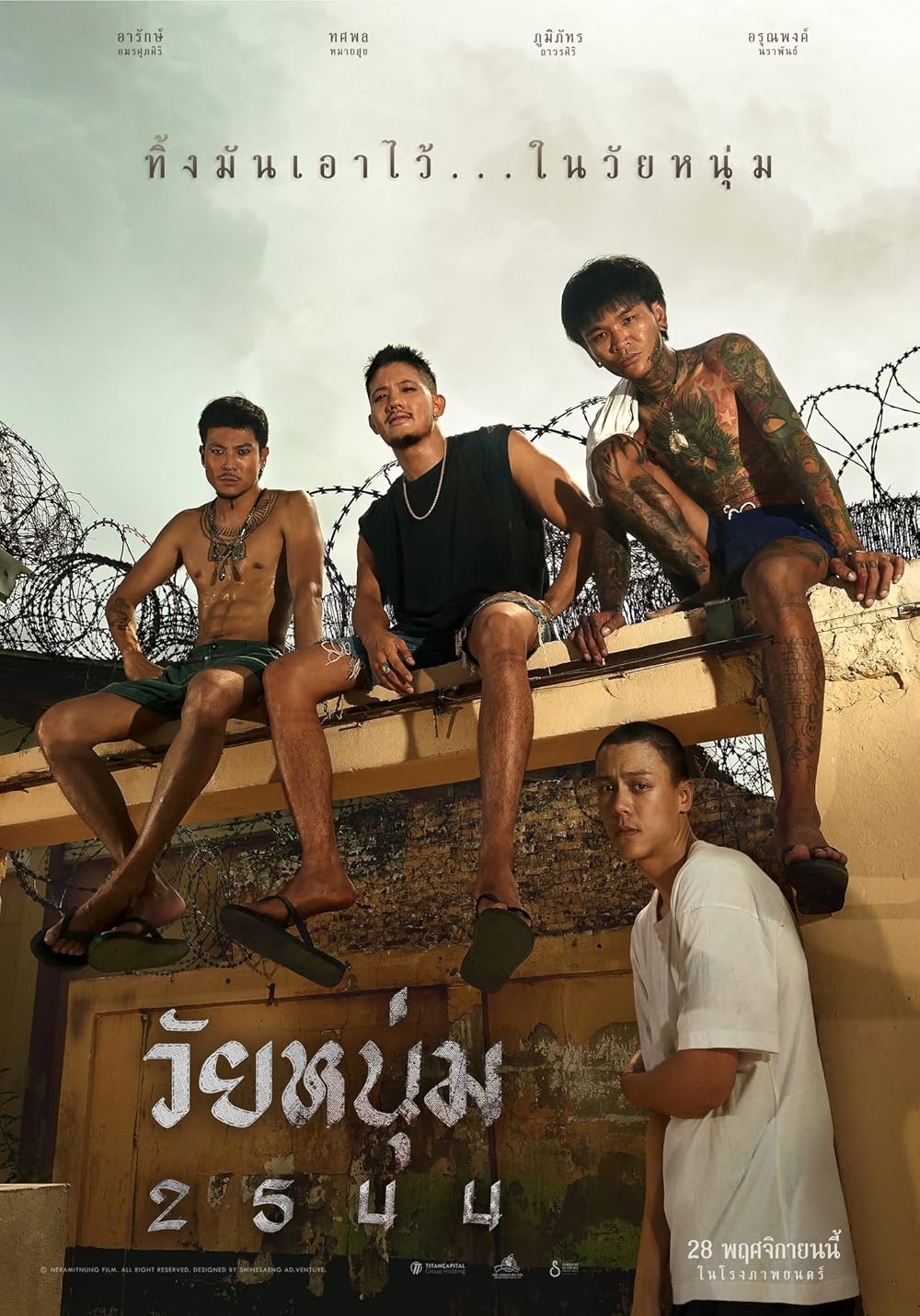 ดูหนังออนไลน์ฟรี In Youth We Trust (2024) วัยหนุ่ม 2544