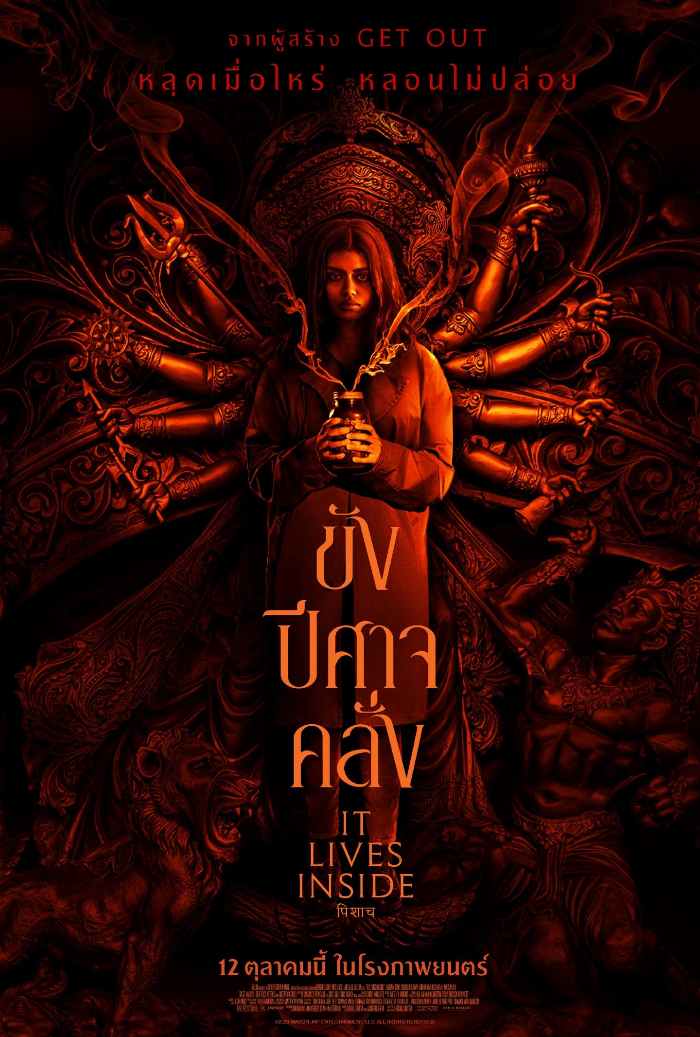 ดูหนังออนไลน์ฟรี It Lives Inside (2023) ขังปีศาจคลั่ง