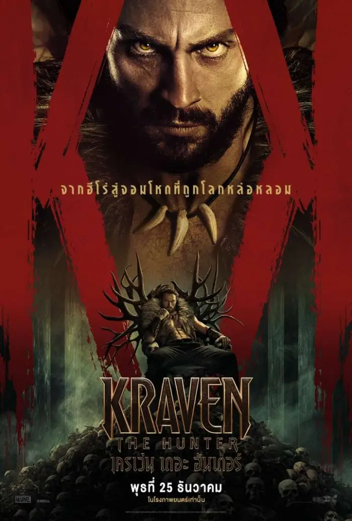 ดูหนังออนไลน์ฟรี Kraven the Hunter (2024) เครเว่น เดอะ ฮันเตอร์