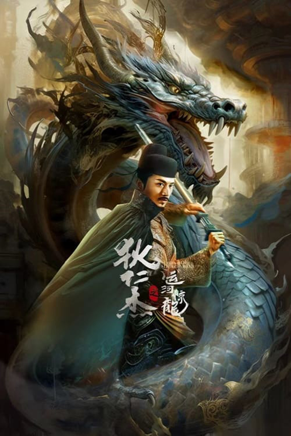 ดูหนังออนไลน์ฟรี Legend Of Detective Dee (2023) ตี๋เหรินเจี๋ย คลองมังกรผวา