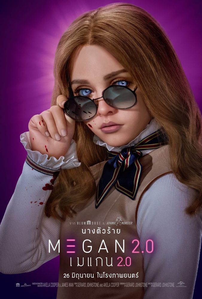 ดูหนังออนไลน์ฟรี M3GAN 2.0 (2025) เมแกน 2.0