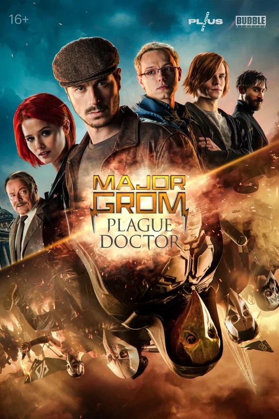 ดูหนังออนไลน์ฟรี Major Grom: The Game (2024) เมเจอร์ กรอม: เดอะ เกม