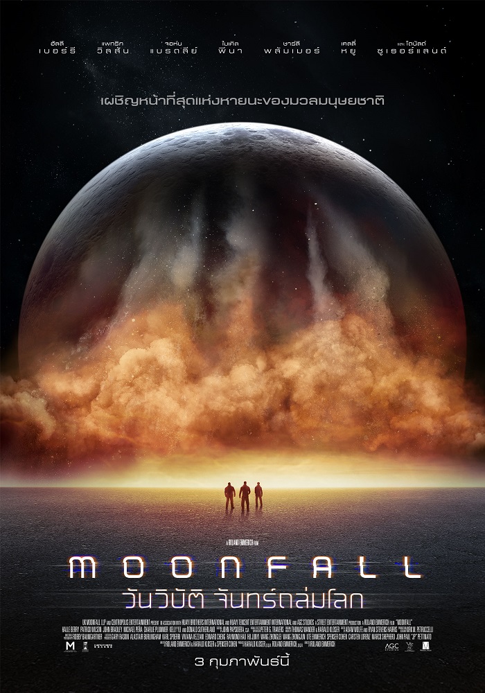 ดูหนังออนไลน์ฟรี Moonfall (2022) วันวิบัติจันทร์ถล่มโลก