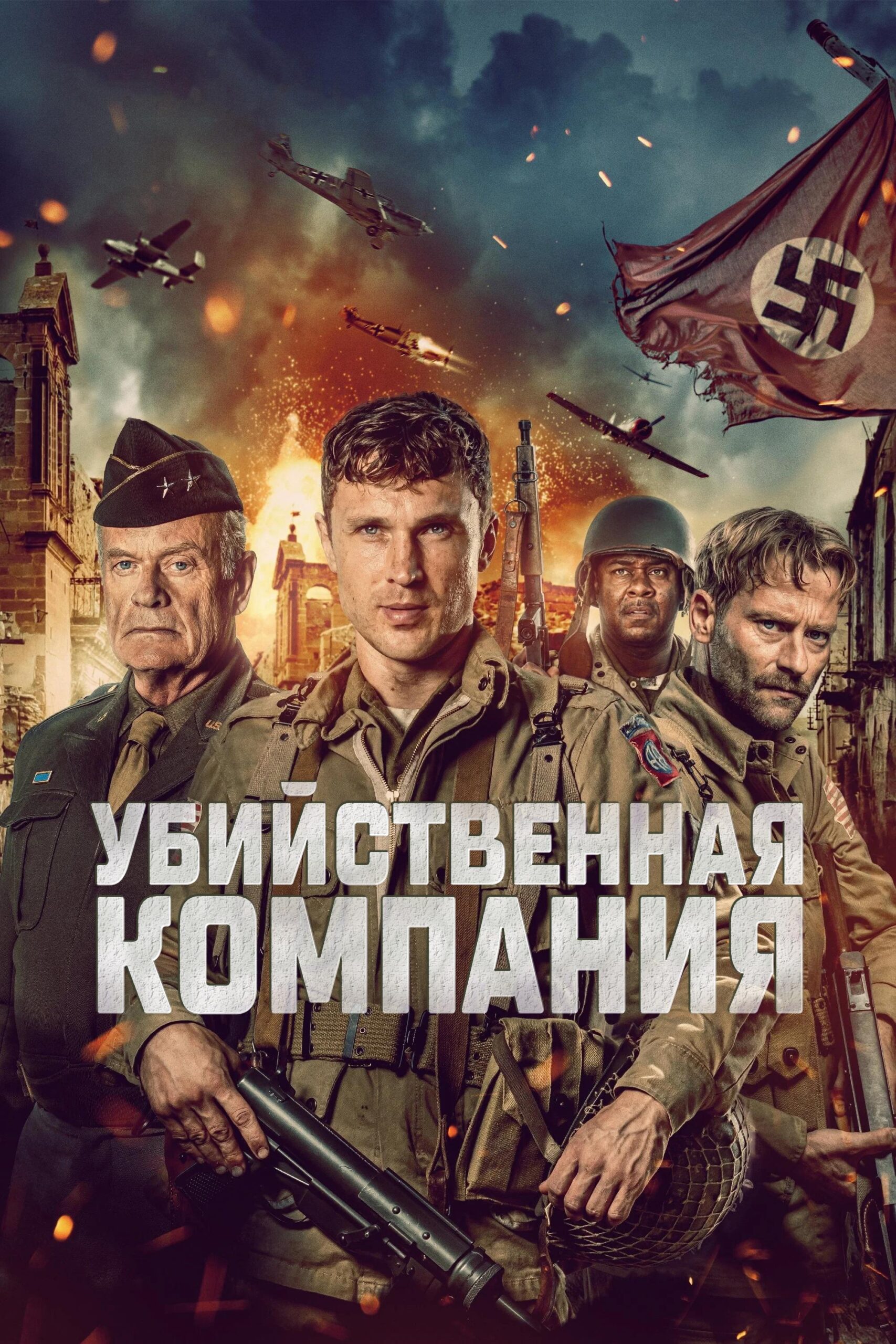 ดูหนังออนไลน์ฟรี Murder Company (2024) เมอร์เดอร์ คอมปะนี