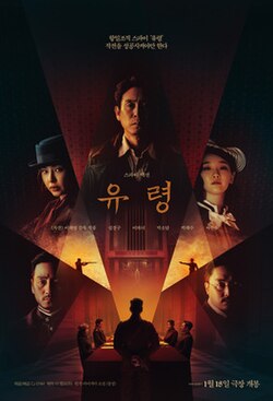 ดูหนังออนไลน์ฟรี Phantom (2023) แฟนทอม
