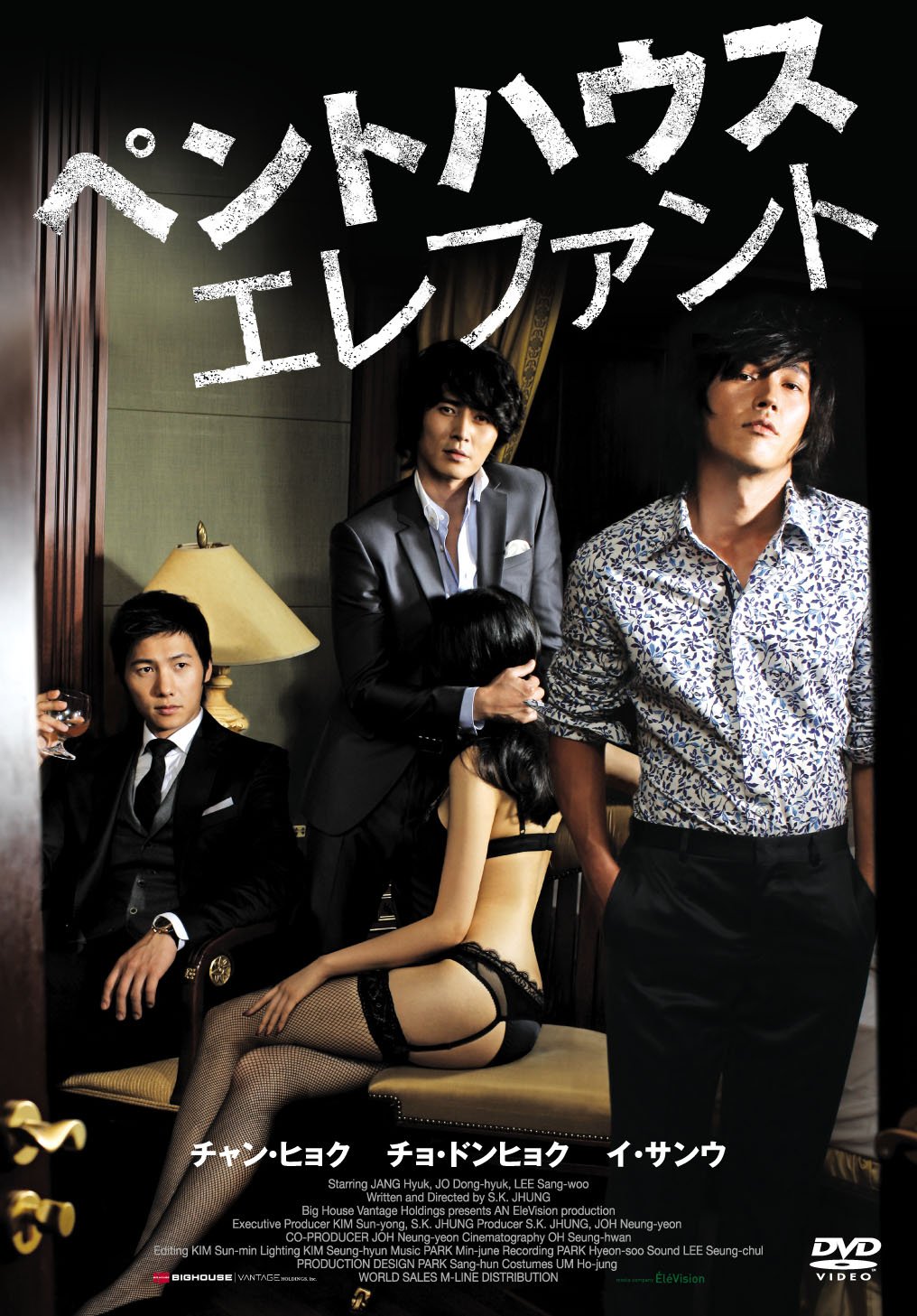 ดูหนังออนไลน์ฟรี Searching for the Elephant (2009) ชู้ กัญชา ราคะ