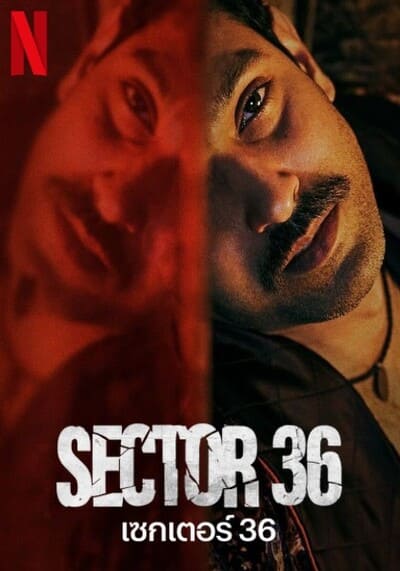 ดูหนังออนไลน์ฟรี Sector 36 (2024) เซกเตอร์ 36