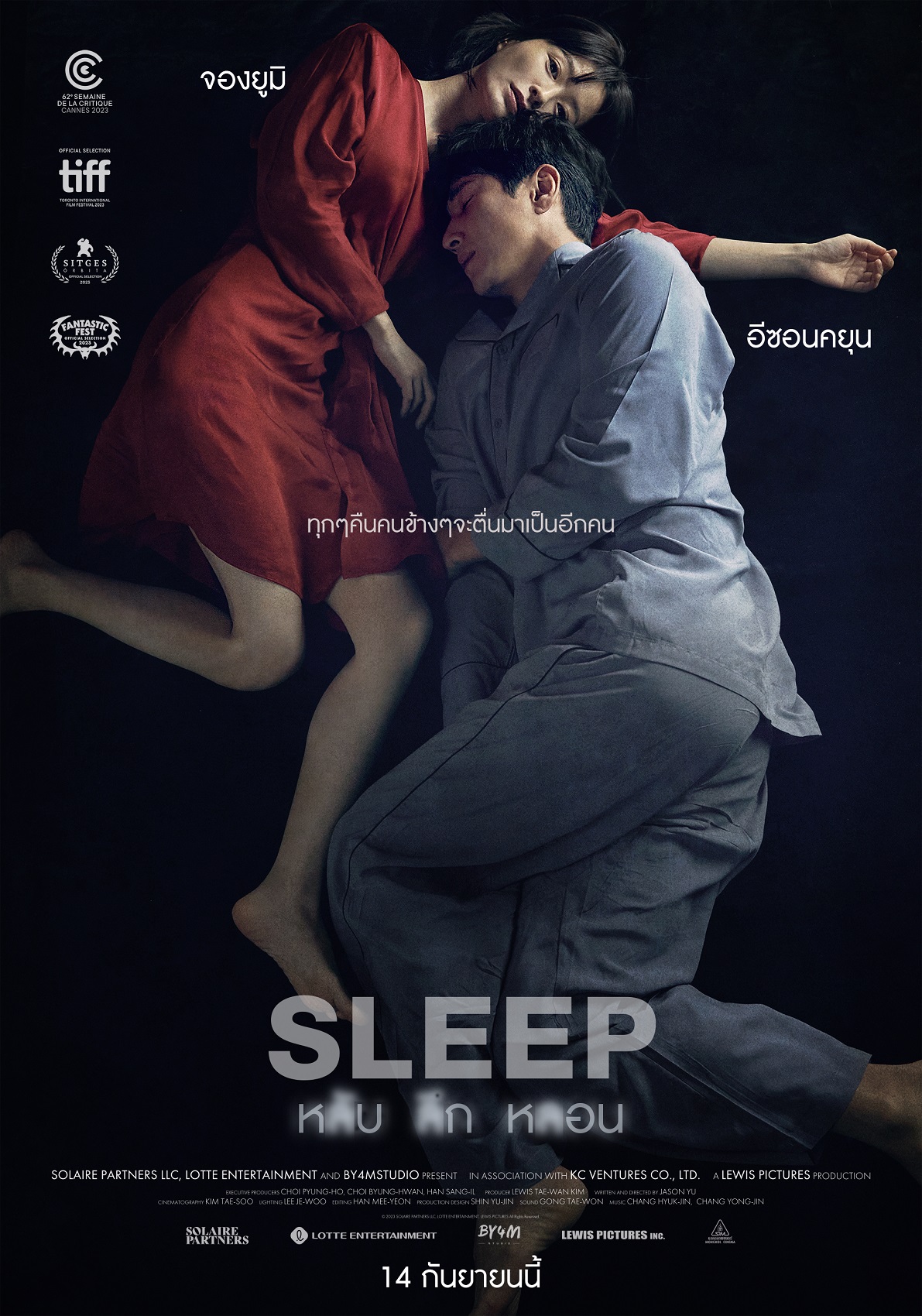 ดูหนังออนไลน์ฟรี Sleep (2023) หลับลึกหลอน