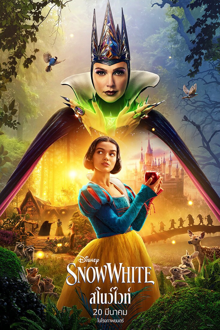 ดูหนังออนไลน์ฟรี Snow White (2025) สโนว์ไวท์