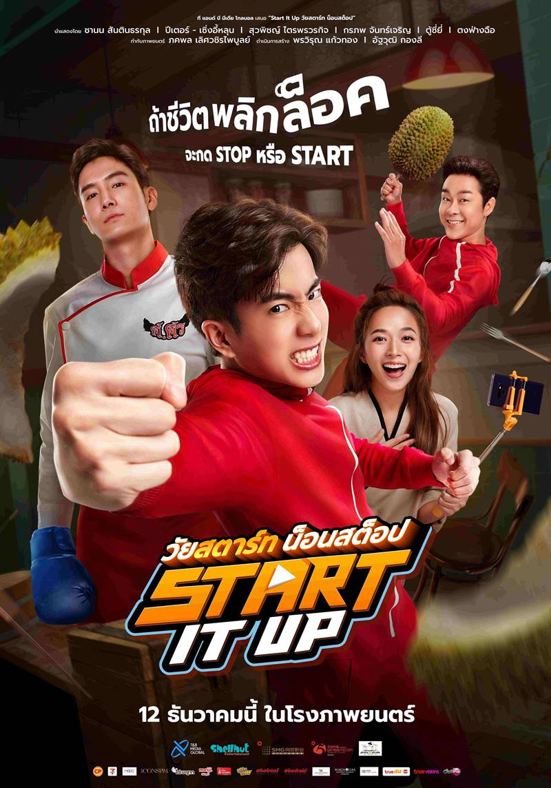 ดูหนังออนไลน์ฟรี Start It Up (2024) วัยสตาร์ท น็อนสต็อป