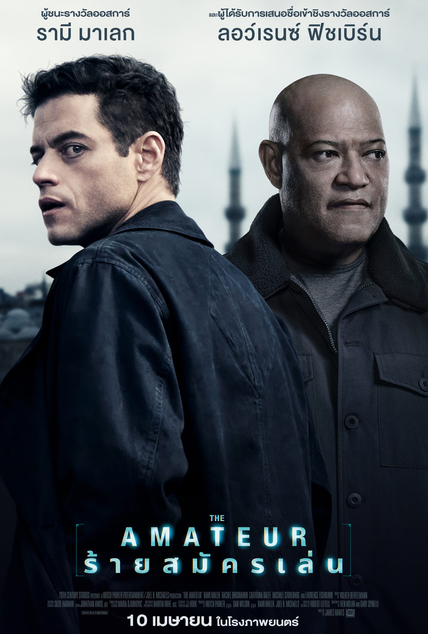 ดูหนังออนไลน์ฟรี The Amateur (2025) ร้ายสมัครเล่น