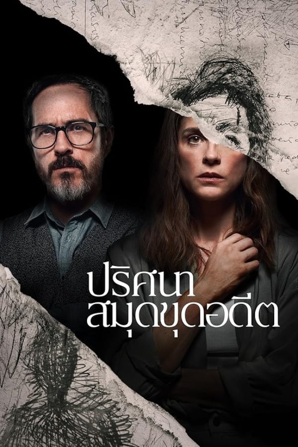 ดูหนังออนไลน์ฟรี The Diary (2024) ปริศนาสมุดขุดอดีต