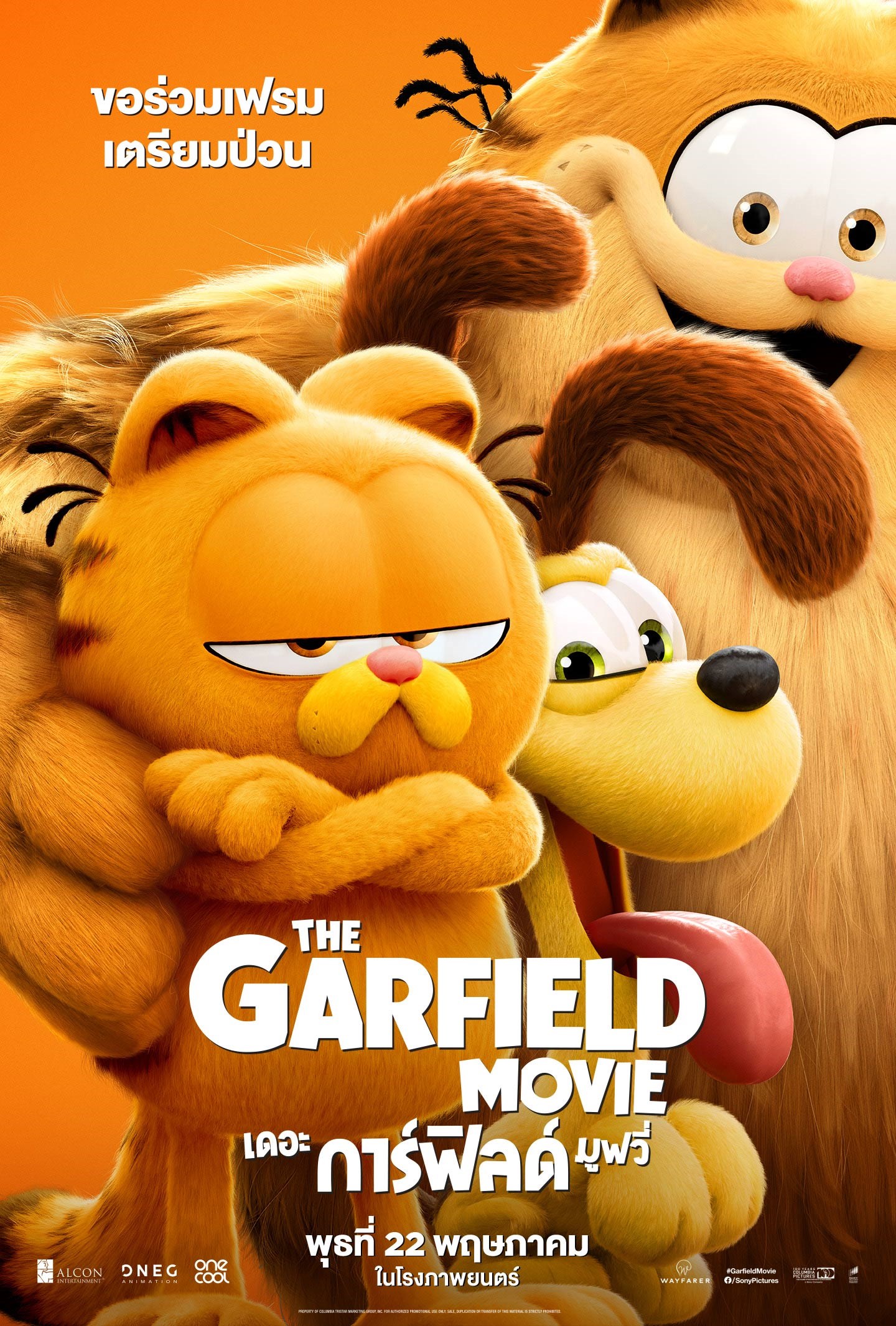 ดูหนังออนไลน์ฟรี The Garfield Movie (2024) เดอะ การ์ฟิลด์ มูฟวี่