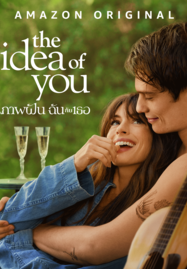 ดูหนังออนไลน์ฟรี The Idea of You (2024) ภาพฝัน ฉันกับเธอ