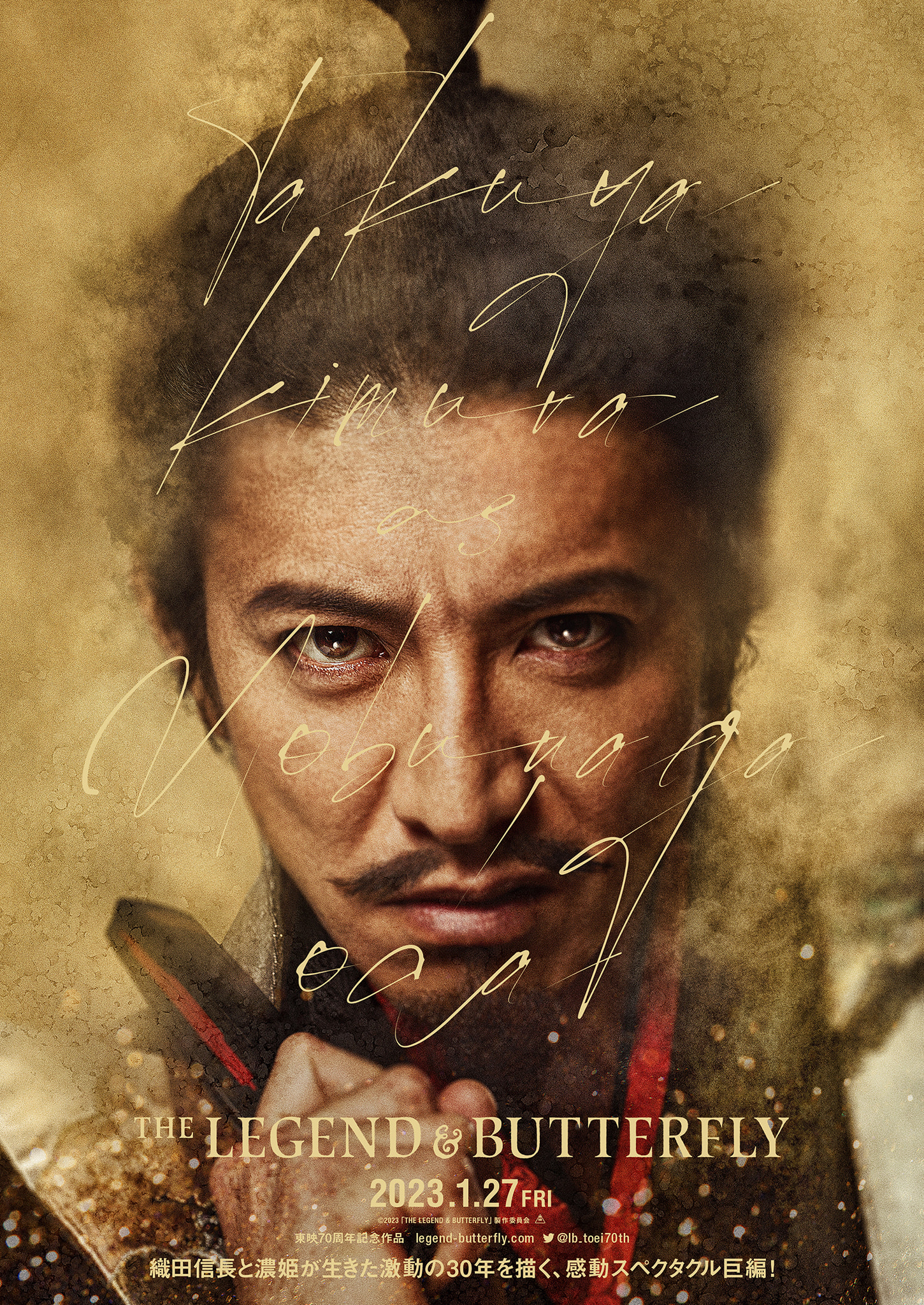 ดูหนังออนไลน์ฟรี The Legend & Butterfly (2023) ตำนานและผีเสื้อ