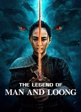 ดูหนังออนไลน์ฟรี The Legend of Man and Loong (2024) ตำนานมนุษย์และมังกร