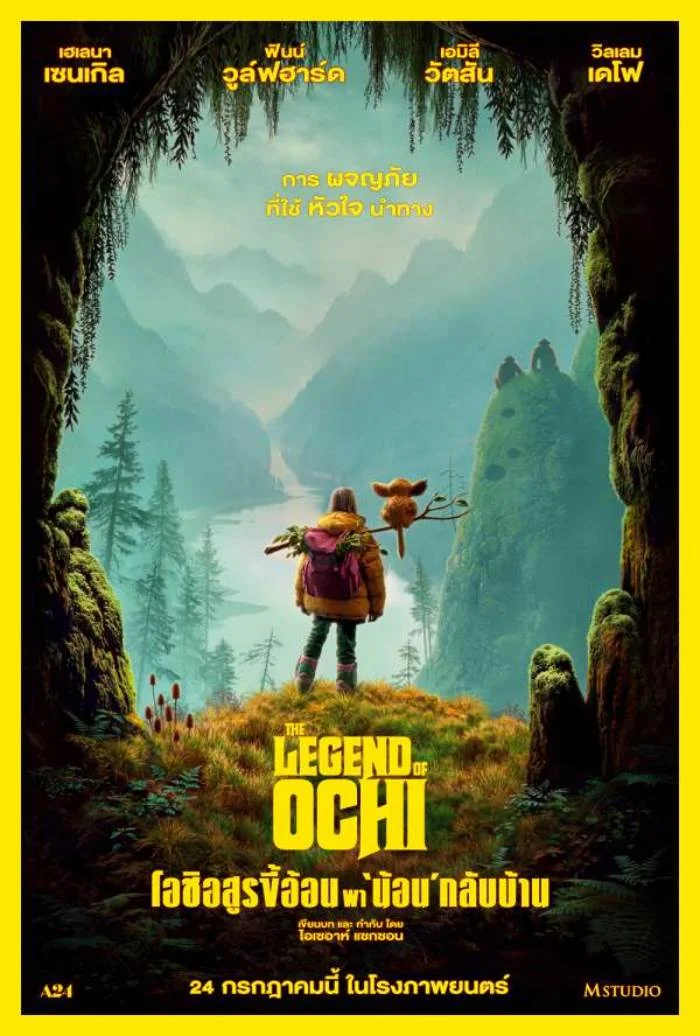 ดูหนังออนไลน์ฟรี The Legend of Ochi (2025) ตำนานแห่งโอชิ