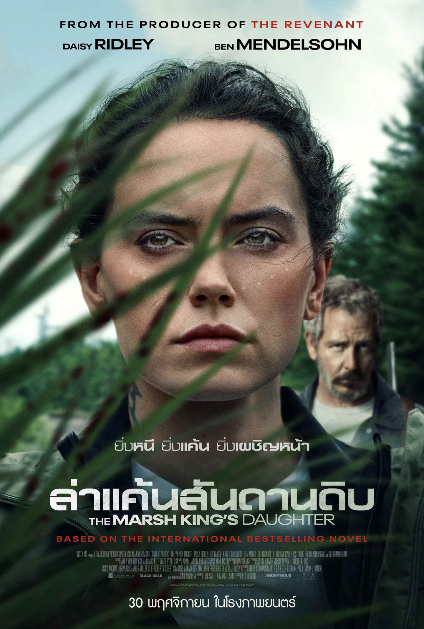 ดูหนังออนไลน์ฟรี The Marsh King’s Daughter (2023) ล่าแค้นสันดานดิบ