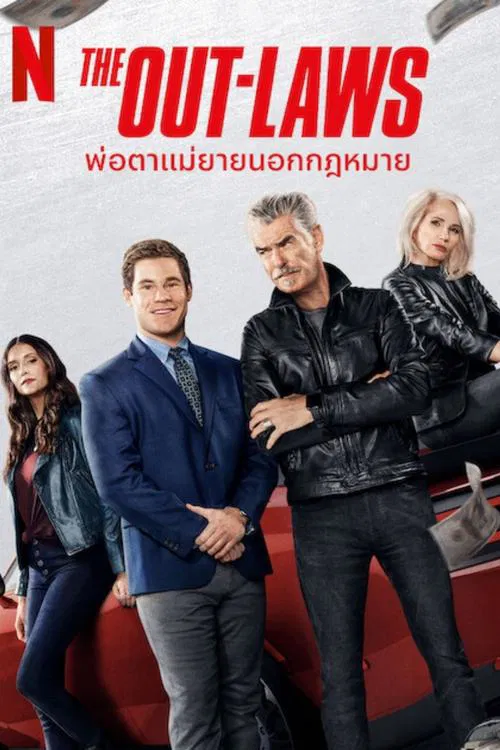 ดูหนังออนไลน์ฟรี The Out Laws (2023) พ่อตาแม่ยายนอกกฎหมาย
