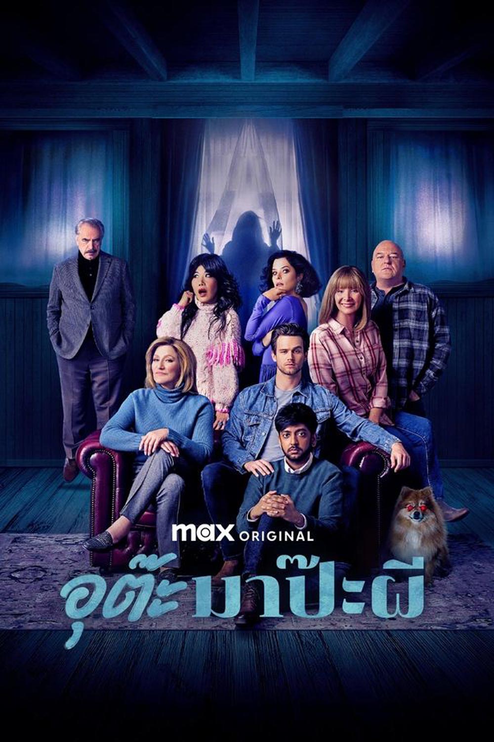 ดูหนังออนไลน์ฟรี The Parenting (2025) อุต๊ะ มาป๊ะผี