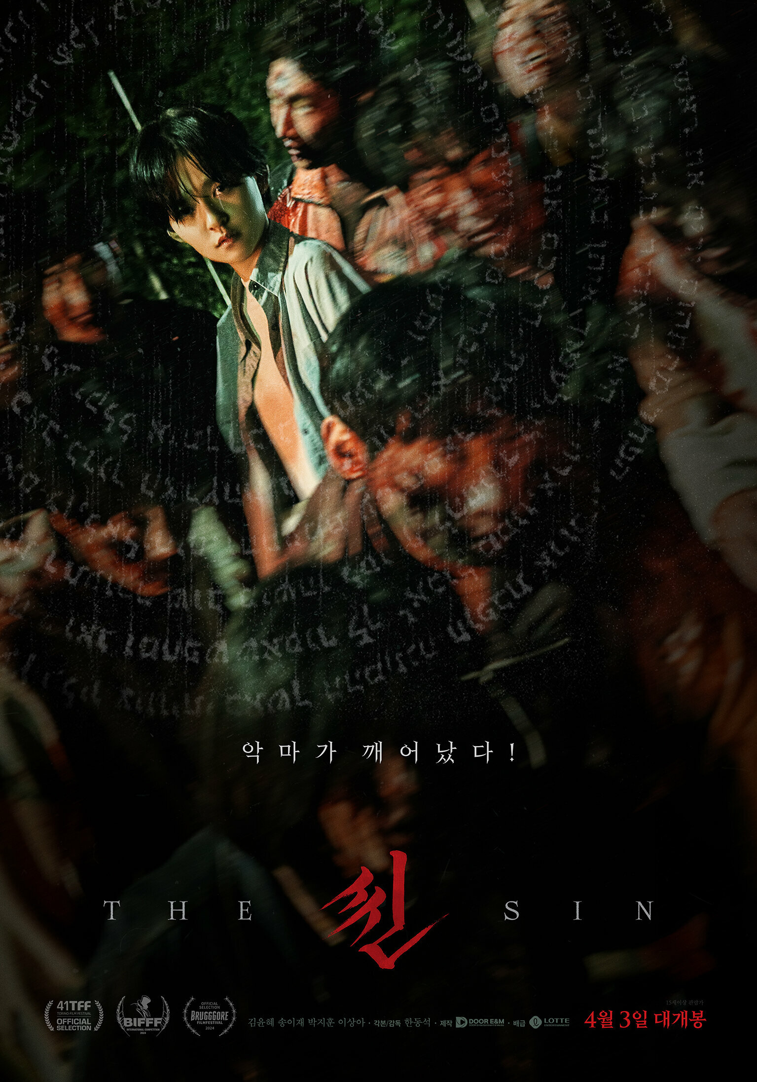 ดูหนังออนไลน์ฟรี The Sin (2024) บาป