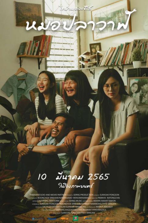 ดูหนังออนไลน์ฟรี Thibaan the Series: Doctor Plawan (2022) ไทบ้านเดอะซีรีส์ หมอปลาวาฬ