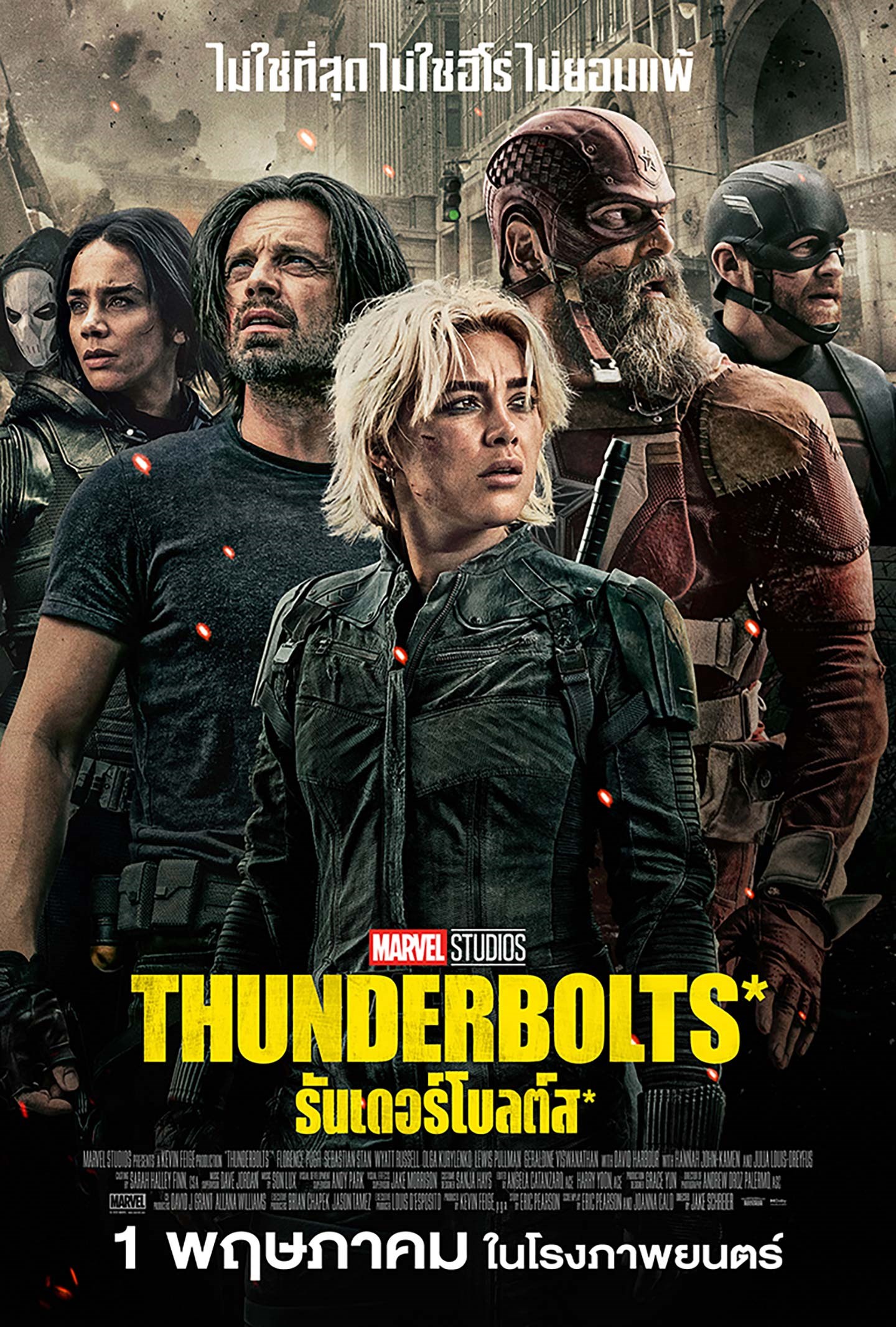 ดูหนังออนไลน์ฟรี Thunderbolts (2025) ธันเดอร์โบลท์ส