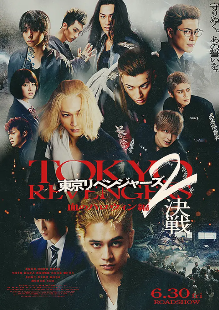 ดูหนังออนไลน์ฟรี Tokyo Revengers 2 Part 2 Bloody Halloween Final Battle (2023) โตเกียว รีเวนเจอร์ส ฮาโลวีนสีเลือด ศึกตัดสิน
