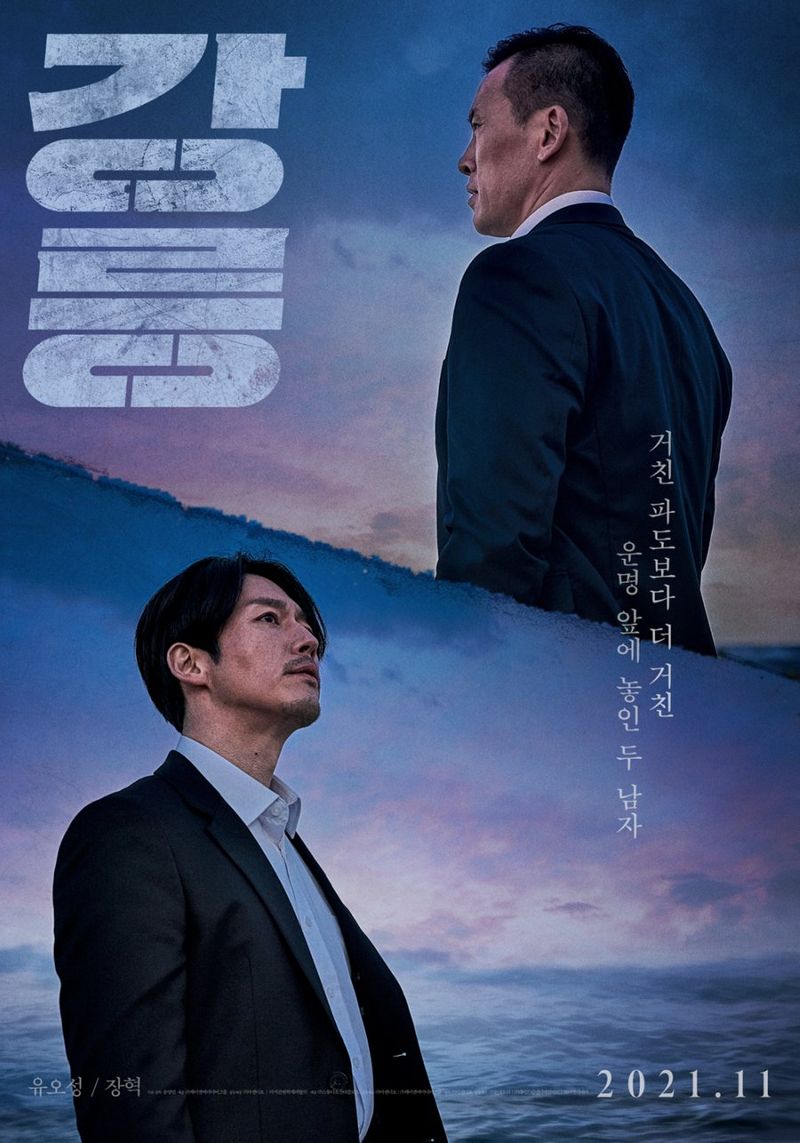 ดูหนังออนไลน์ฟรี Tomb of the River (2021) ทูม ออฟ เดอะ ริเวอร์