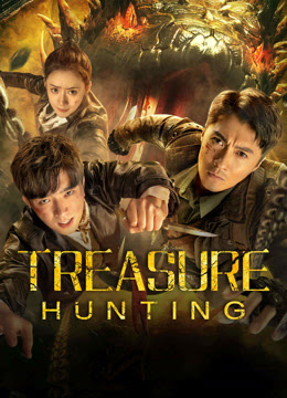 ดูหนังออนไลน์ฟรี Treasure Hunting (2024) ตามล่าหาขุมทรัพย์ ราชวังเป่ยหมิงคุน